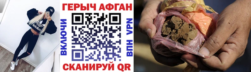 Героин герыч  Купить  Котельники 