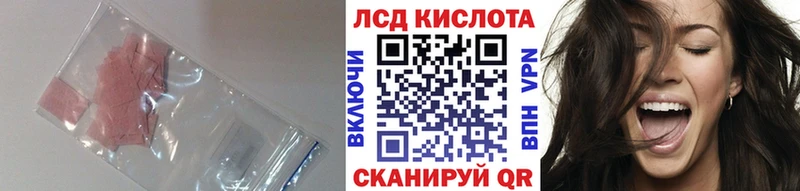 Лсд 25 экстази кислота  Купить  Котельники 